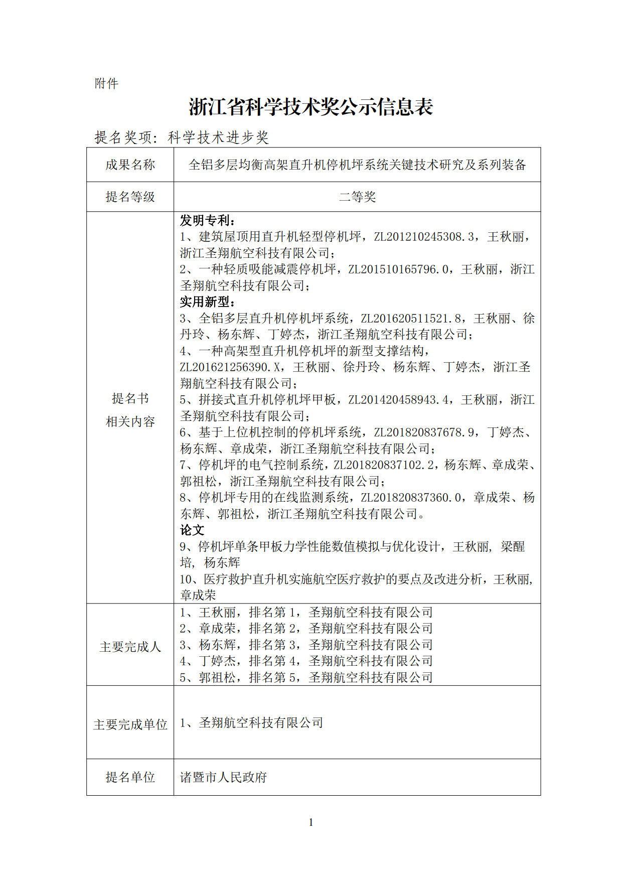 平博pinnacle修改专利后(1)_1.jpg