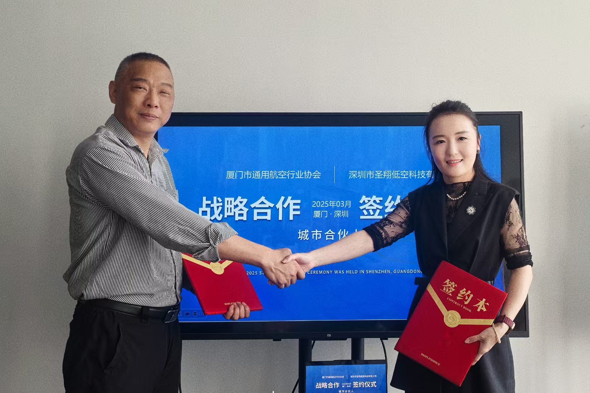 3厦门签约公众号图.jpg