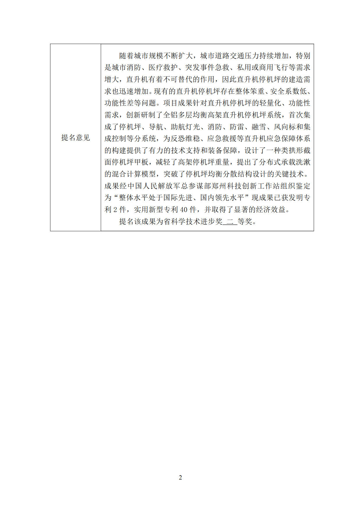 k8凯发国际修改专利后(1)_2.jpg